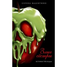 Evil sisters. The story of three witches, Valentino S.