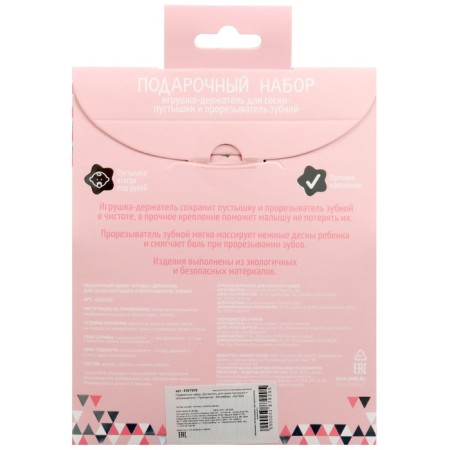 Gift set: Holder for a nipple-dummy and a princess ring, Mum & Baby-9