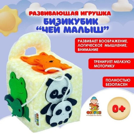 Cube "Bizikubik.chi baby", mix