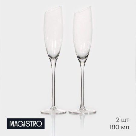 A set of glasses for champagne Magistro "Illusion", 180 ml, 5.5 × 27.5 cm, 2 pcs