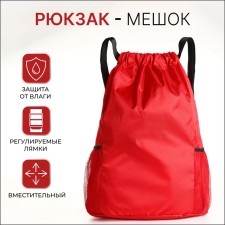 Bag for shoes are large, on the screed, red color