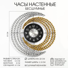 Watch walls, series: openwork, Ninburg, smooth move, D-57 cm, dial 22 cm