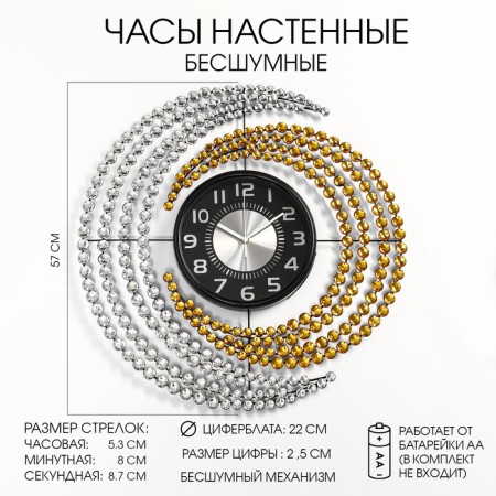 Watch walls, series: openwork, Ninburg, smooth move, D-57 cm, dial 22 cm