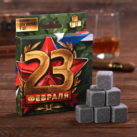 A set of whiskey stones "February 23", 9 pcs