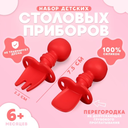 Set of children's cutlery, fork, spoon, red color