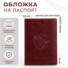 Cover for passport, burgundy color
