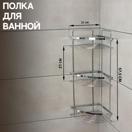 Angular regiment 3-tier shade, 21 × 21 × 57.5 cm, chrome color-1