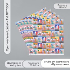 Scrapbooking paper bilateral 