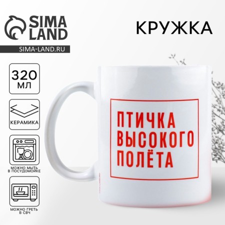 Ceramic "bird" mug, 320 ml, white color
