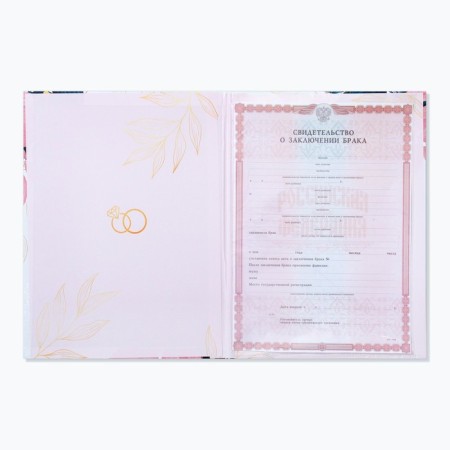 Certificate of marriage "On our wedding day" Tiring, 23.5 x 31.3 cm.-3