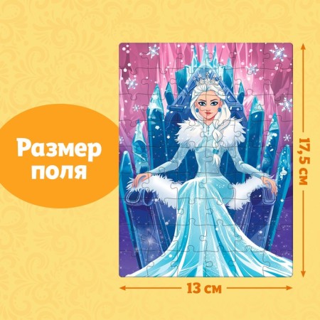 Пазлы детские «Сказки №1», 54 элемента-1