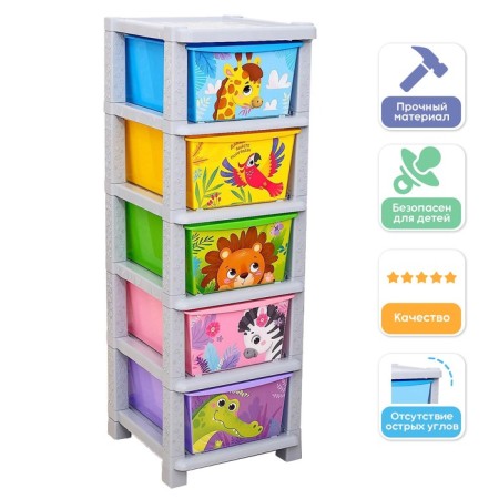 Goshade Children's "Merry Zoo", 5 sections