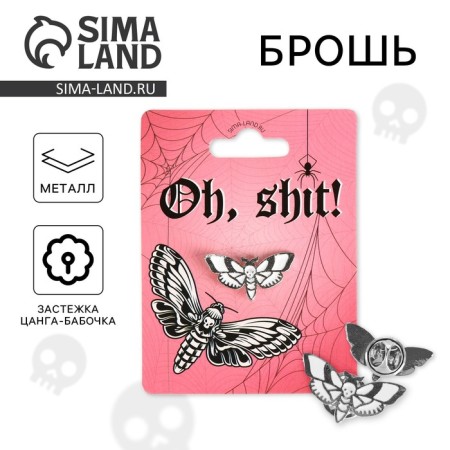 Pin "oh, shit" 7 x 9 cm