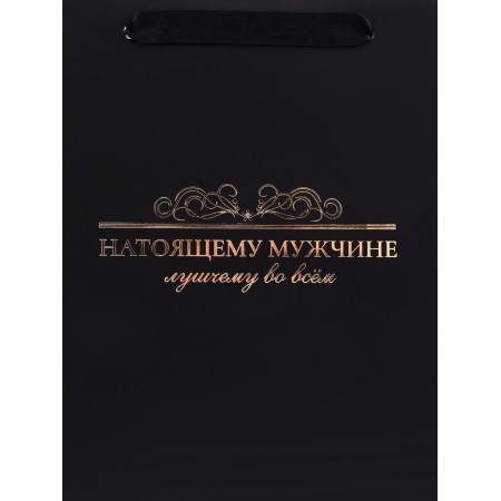 Gift Vertical Package “Best in everything”, Ml 23 × 27 × 11.5 cm-2