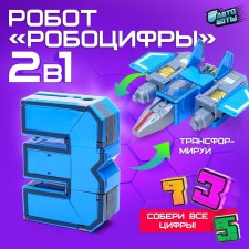 Robocyphra 3 robot