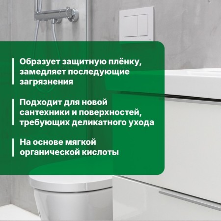 A means for cleaning acrylic surfaces and shower cabins Bath Acryl. Concentrate, 5l-3
