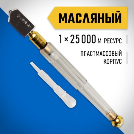 Glass cutter roller bison 33686, oil, transparent plastic handle