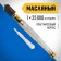 Glass cutter roller bison 33686, oil, transparent plastic handle