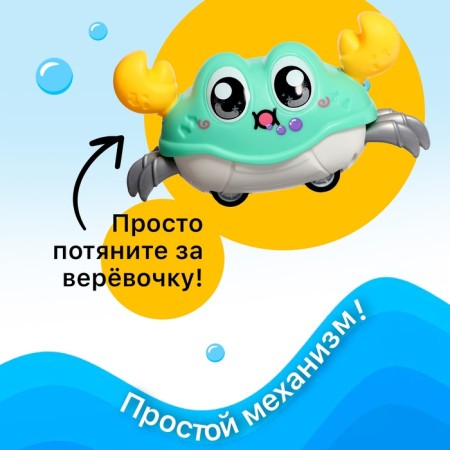 Clothing toy "Fun Krab", Mix colors-3