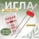 The needle for household sewing machines, double, for stretch tones, No. 75/4