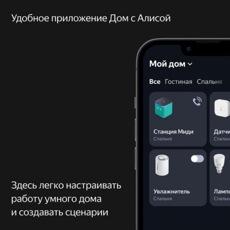 Smart column "Yandex Station MIDI", Voice Assistant Alice, 24W, Wi-Fi, BT 5.0, Pink-13