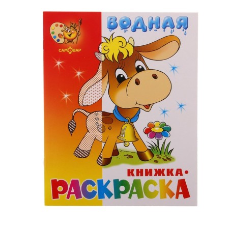 Water coloring "Goby"