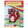 Colored paper A4, 32 sheets, 16 colors "raccoon", newspaper, bilateral, on the bracket