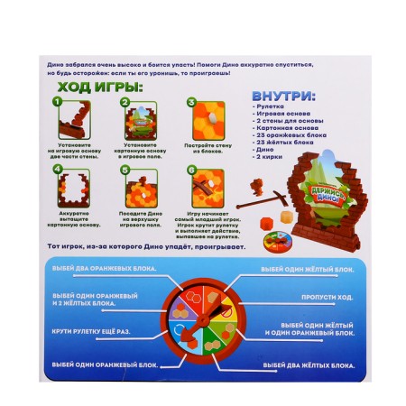 Board game "Hold on, Dino!", 2-4 players, 3+-10