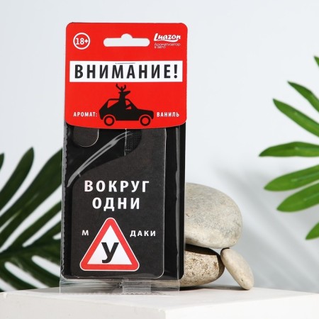 Cardboard flavor on the hook "around" alone, the aroma vanilla