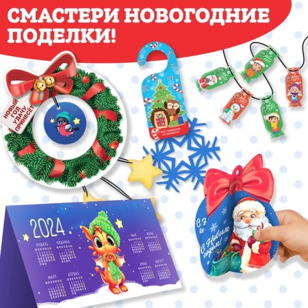 Книжка- вырезалка «Мастерская Деда Мороза. Украшаем дом», 20 стр.-2