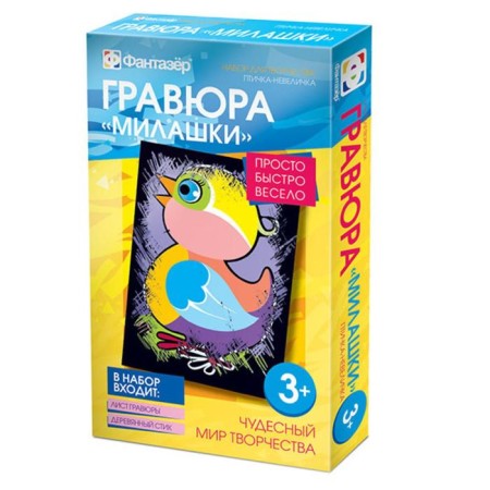 Broke Bird Milavora "Nevilichka"