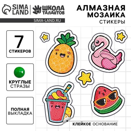 Diamond mosaic-sticker with full filling for children "Bright Summer", a set for creativity