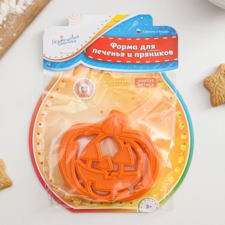 Pumpkin cookies, cutting, stamp, 9.5 × 8.5 × 1 cm, orange color-3