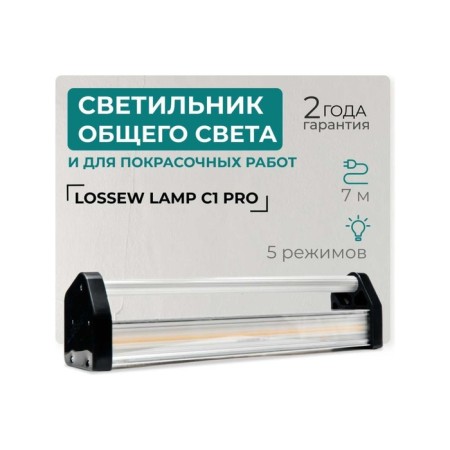 Lossew Lamp C1 Pro, common light and for painting work.-9