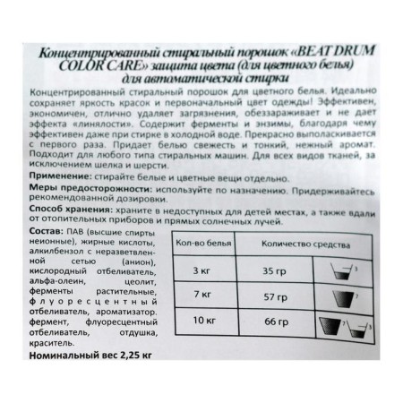 CJ Lion Beat Drum Color, Automat, for colored linen, 2.25 kg-1