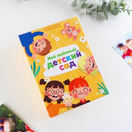 Photo album with holders "My Favorite Kindergarten", 100 photos-1
