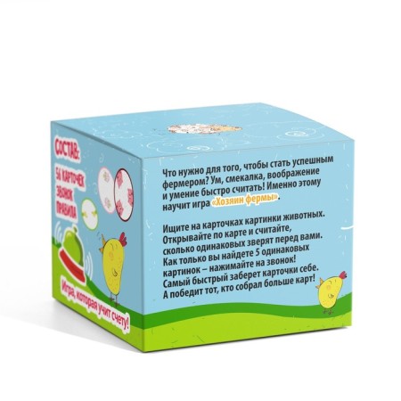 Board Children's Game "Farm owner" for speed and attention with a call-4