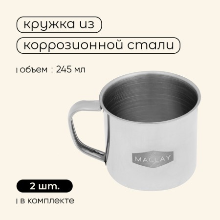 Set of dishes Maclay, hiking: 2 circles, 2 bowls, pan, 2 pots, stainless steel-6