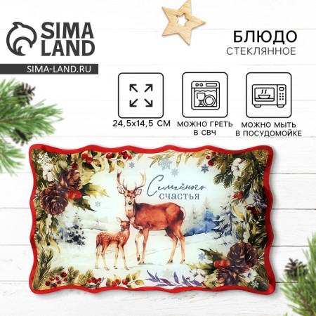 Family Happiness dish, 24.6x14.7 cm