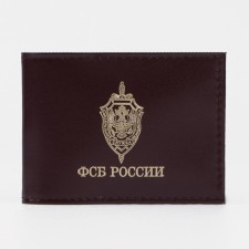 Cover for the FSB Russia certificate, burgundy color