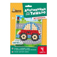 Аппликация из тишью. «Автомобиль»