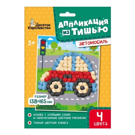 Like -applique. "Automobile"