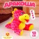 Soft toy "Dragosh", with yellow inserts, 12 cm, pink color