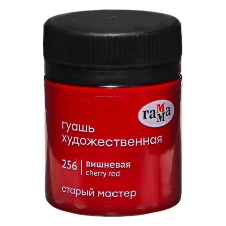 GUASH artistic in the bank 40 ml, gamma "Old Master", cherry