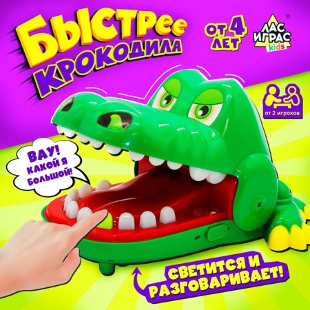 A board game to dexterity and reaction "faster than a crocodile", from 2 players, 4+