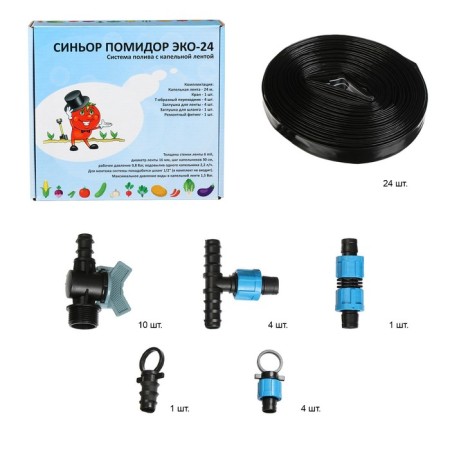 A set for drip irrigation, with a drop of 24 m, Signor Tomato Eco-24-1