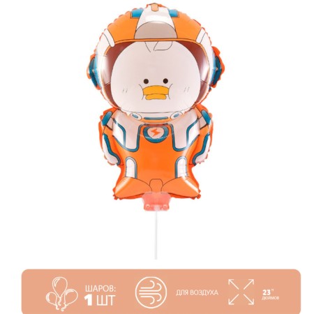 Foil ball 23 "" Duckling-cosmonaut ", with a wand