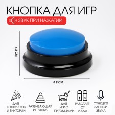 Button for games, with sound recording, 2 aaa, 8.9 x 4.2 cm, blue