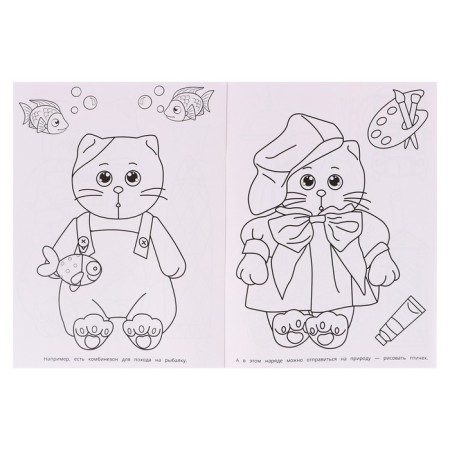 Coloring "Visiting Barsik"-4