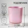 Climber "Metallic Pink" 9x7.5 cm, 250 ml